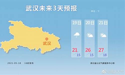 武汉最近一周天气预报情况查询表最新_武汉最近一周天气预报情况查询表