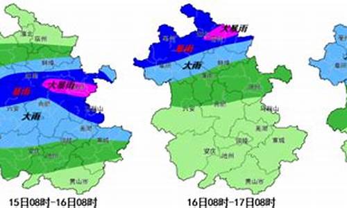 淮南天气预报15天查询百度知道今天有雨吗