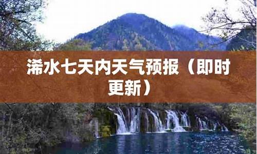 浠水天气预报未来15天_浠水天气预报