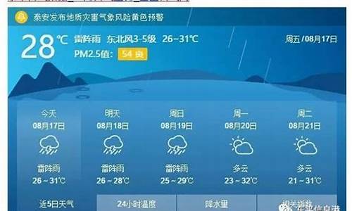 东平天气预报30天_泰安东平天气预报30