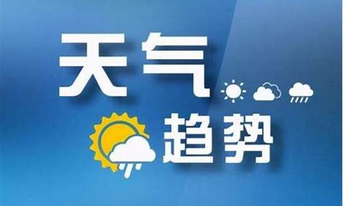 山西临汾天气预报30天查询(一个月)_山西临汾天气预报30天