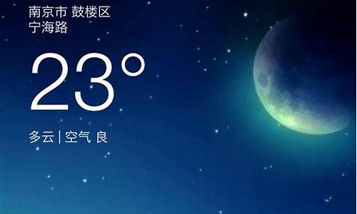 今天上海天气咋样_今天上海天气怎么样