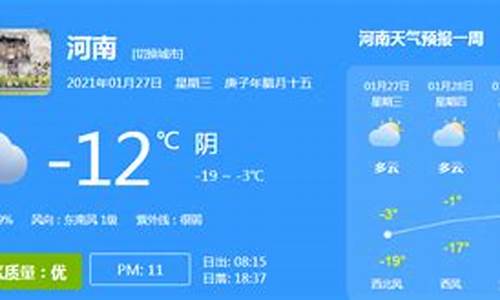 河南郑州一周天气预报15天查询结果是什么