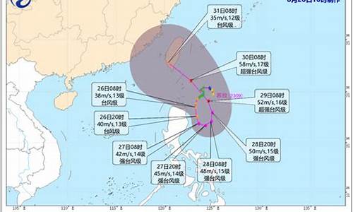 台风苏拉最新消息刚刚2023_台风苏拉最