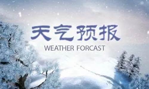 任丘市天气预报15天查询_任丘市天气预报