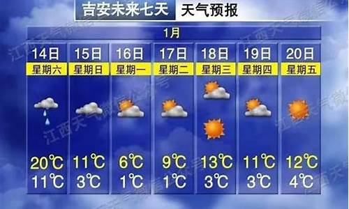 吉安万安天气预报_吉安万安天气预报查询