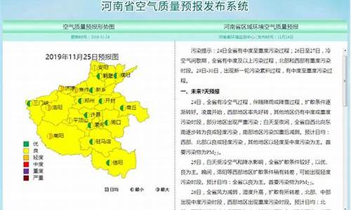 河南郑州空气质量_河南郑州空气质量为什么