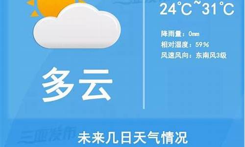 三亚今天天气情况怎样_三亚今天的天气如何