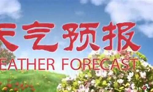 海拉尔天气预报15天准确_海拉尔天气预报15天气报