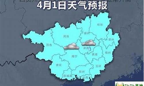 广西贺州天气预报15天准确率_广西贺州天气预报15天