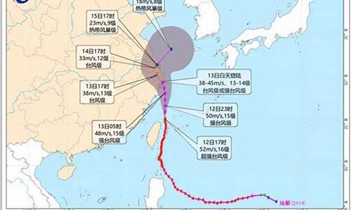 今年第14号台风最新消息_今年第14号台