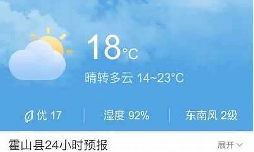 霍山天气预报30天准确_霍山天气预报30