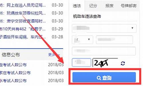 汽车违章哪里查_车查违章在哪里查