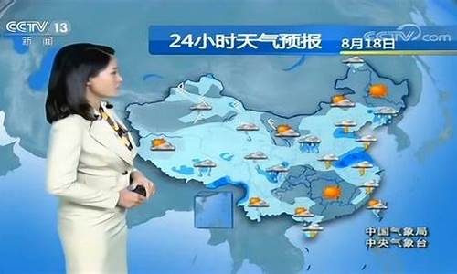 中央天气预报播报_中央天气预报播报员名单