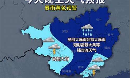 来宾天气预报有雨吗_来宾这几天天气如何?