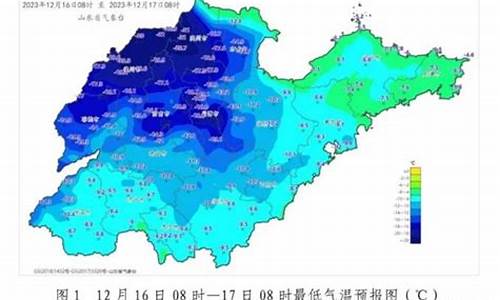 临沂最新天气_临沂最新天气预报7天