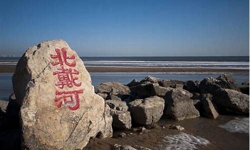 河北秦皇岛北戴河天气预报30天查询_河北秦皇岛北戴河天气