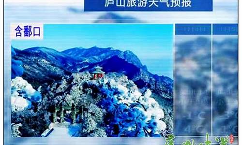 景区天气预报怎么查询_旅游景点天气预报