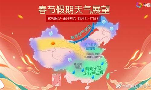 2024年春节天气预报查询广东_2024年春节天气预报查询