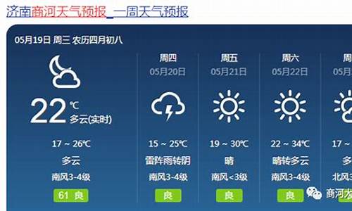 商河天气预报24小时天气预报_商河天气预报24小时天气预报15天