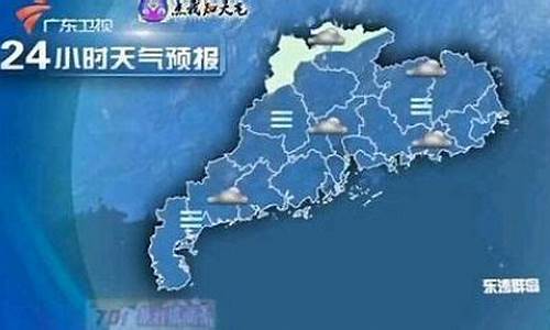 广东省天气预报_广东省天气预报30日