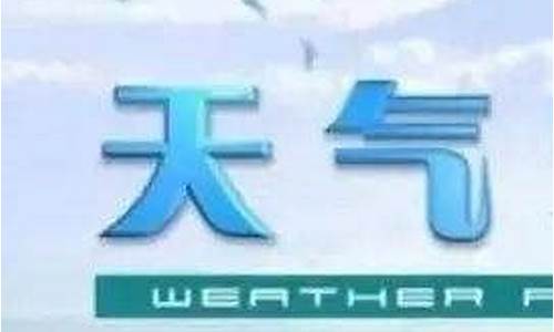 浦北天气预报24小时详情_浦北天气预报