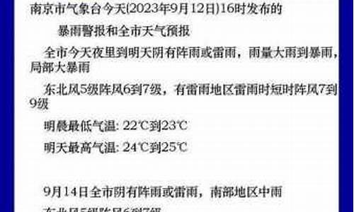 番禺一周天气预报1个月预报情况查询表_番禺一周天气预报1个月