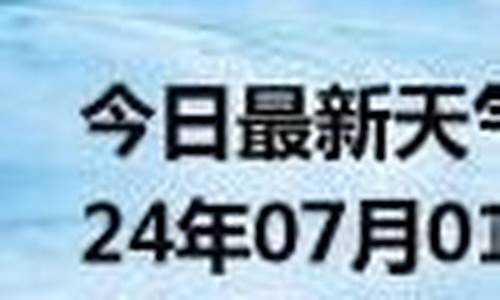 今日攀枝花天气预报查询_今日攀枝花天气预报