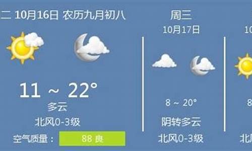 济宁今日天气预报_济宁今日天气