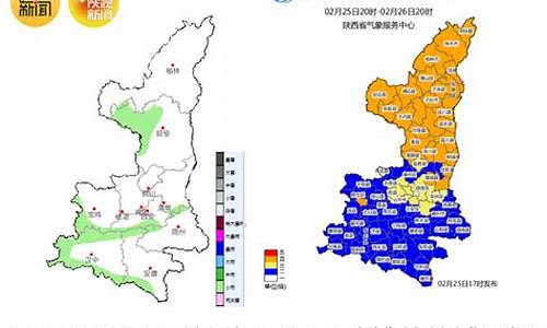 陕北天气预报_陕北天气预报15天30天