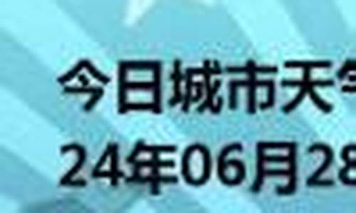 萝北县天气预报15天查询_萝北县天气预报