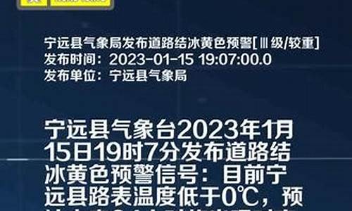 宁远天气预报15天查询百度_宁远天气预报15