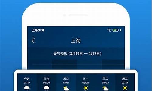 本地天气预报15天查_本地天气预报15天查询