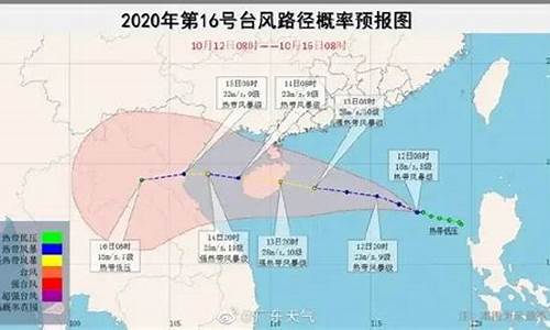 15号16号台风_15号16号台风啥时结束