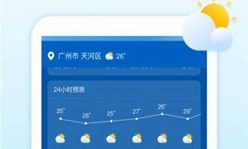 天气预报24小时逐小时_天气预报24小时内每小时本地