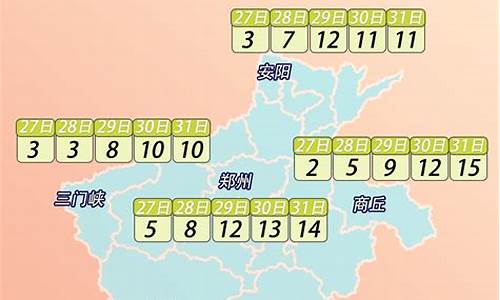 邓州天气40天_邓州天气