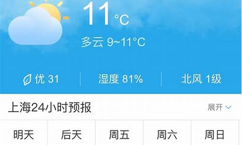 上海五天天气预报7天_上海五天天气