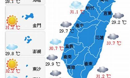 台湾天气预报15天一周_台湾天气预报查询15天