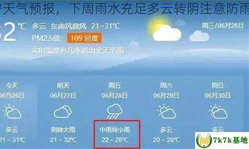 常宁天气预报30天查询最新消息_常宁天气预报2345