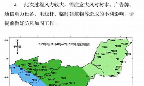 黑龙江双鸭山宝清天气预报_双鸭山宝清天气预报