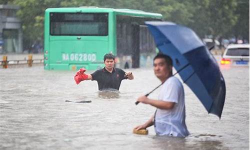 郑州暴雨背后的真相_郑州暴雨很邪门