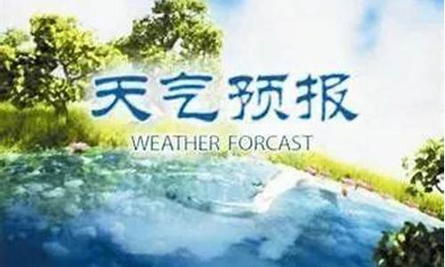 任丘天气40天天气预报查询_任丘天气40天天气预报