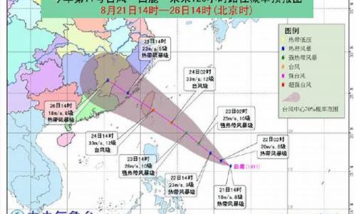 台风现在在哪个位置最新消息_台风现在最新位置