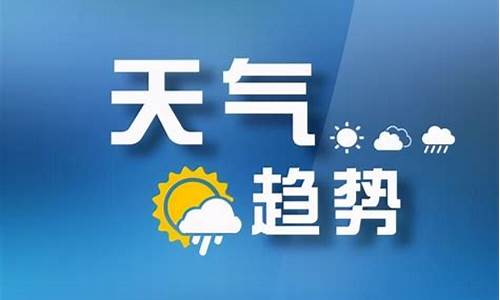 稷山天气预报实时_稷山天气预报一周天气