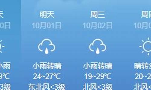 南京天气30天查询结果_南京天气30天正确