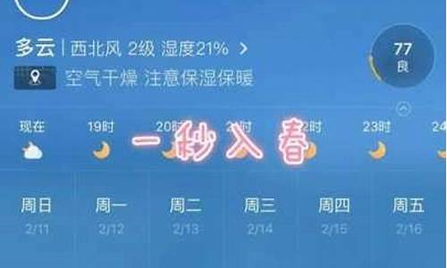 徐州的一周天气预报七天_徐州的一周天气预报七天