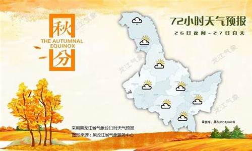 大兴安岭天气预报30天_大兴安岭最近天气情况