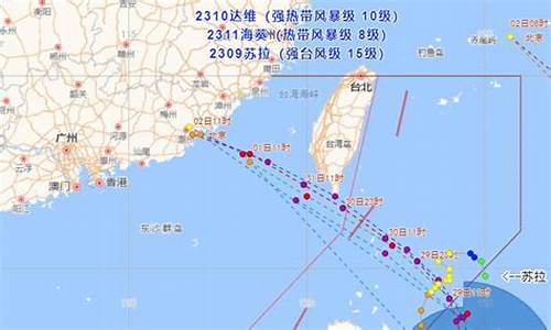 9号台风苏拉最新消息是真的吗_9号台风苏拉最新消息