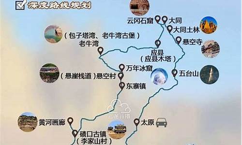 五台山旅游攻略二日游五台山住宿多少钱_五台山旅游攻略二日游五