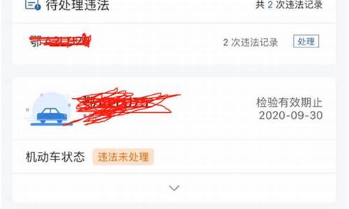 怎么马上知道自己违章_怎么马上知道自己违章没有罚款